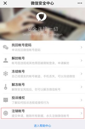 如何注销各种app账号,注销APP账户的操作流程