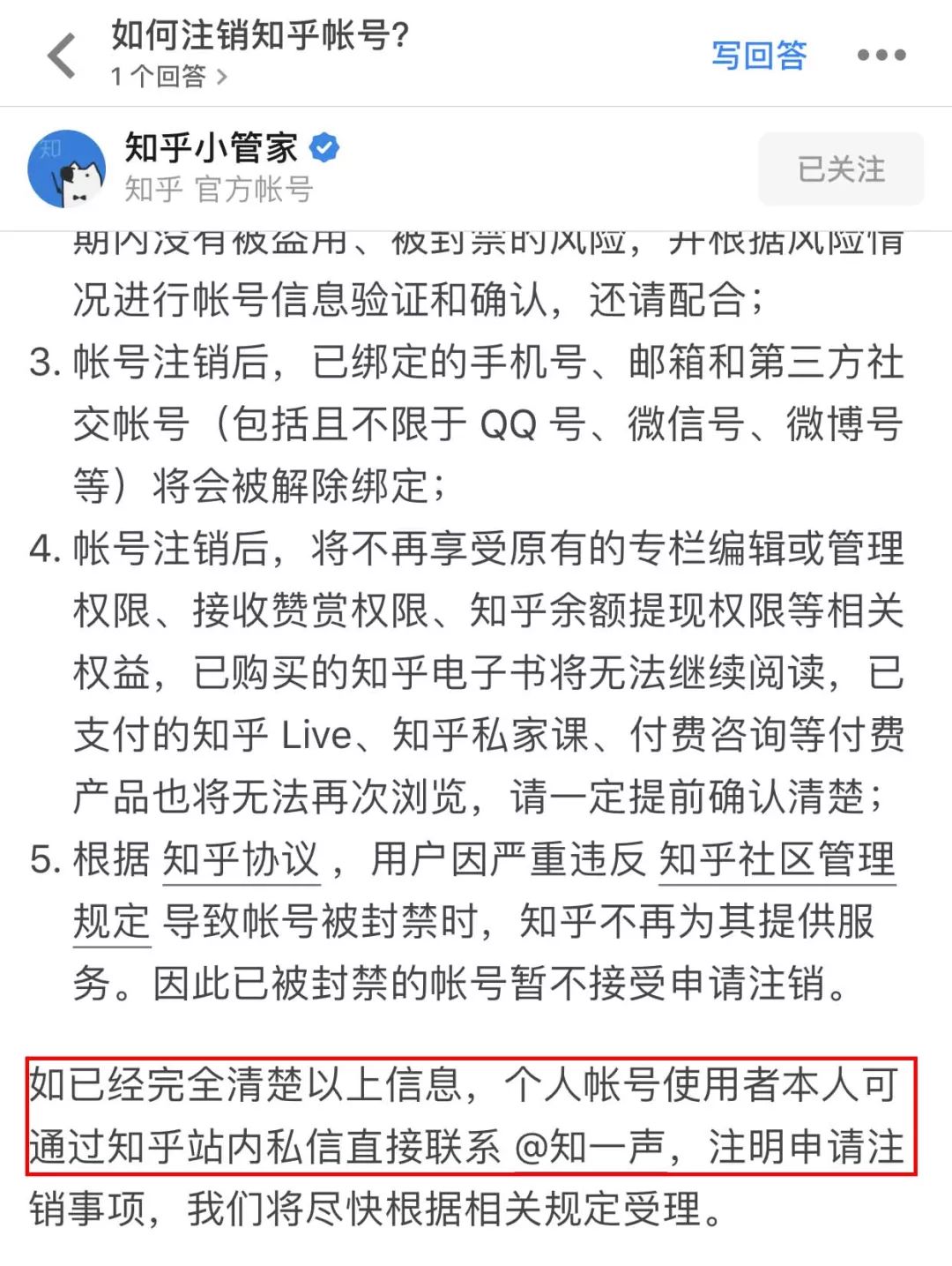 注销app账号怎么操作,最新版app能注销账号吗