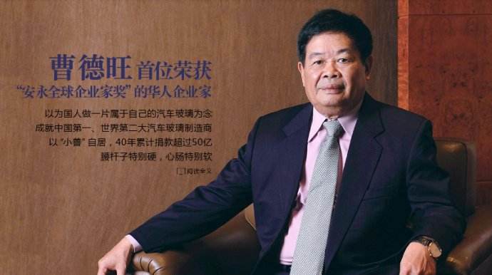 中国首善曹德旺的女人,曹德旺的情感故事