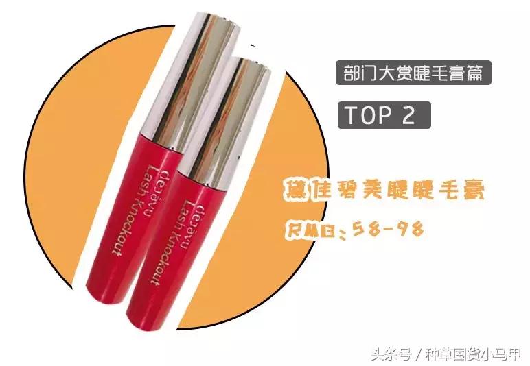 cosme哪个值得买,cosme口碑最好的产品