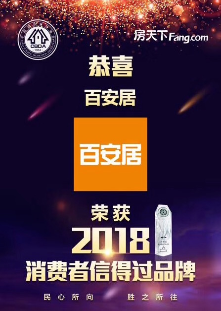 百安居家装前十强,百安居高端门窗