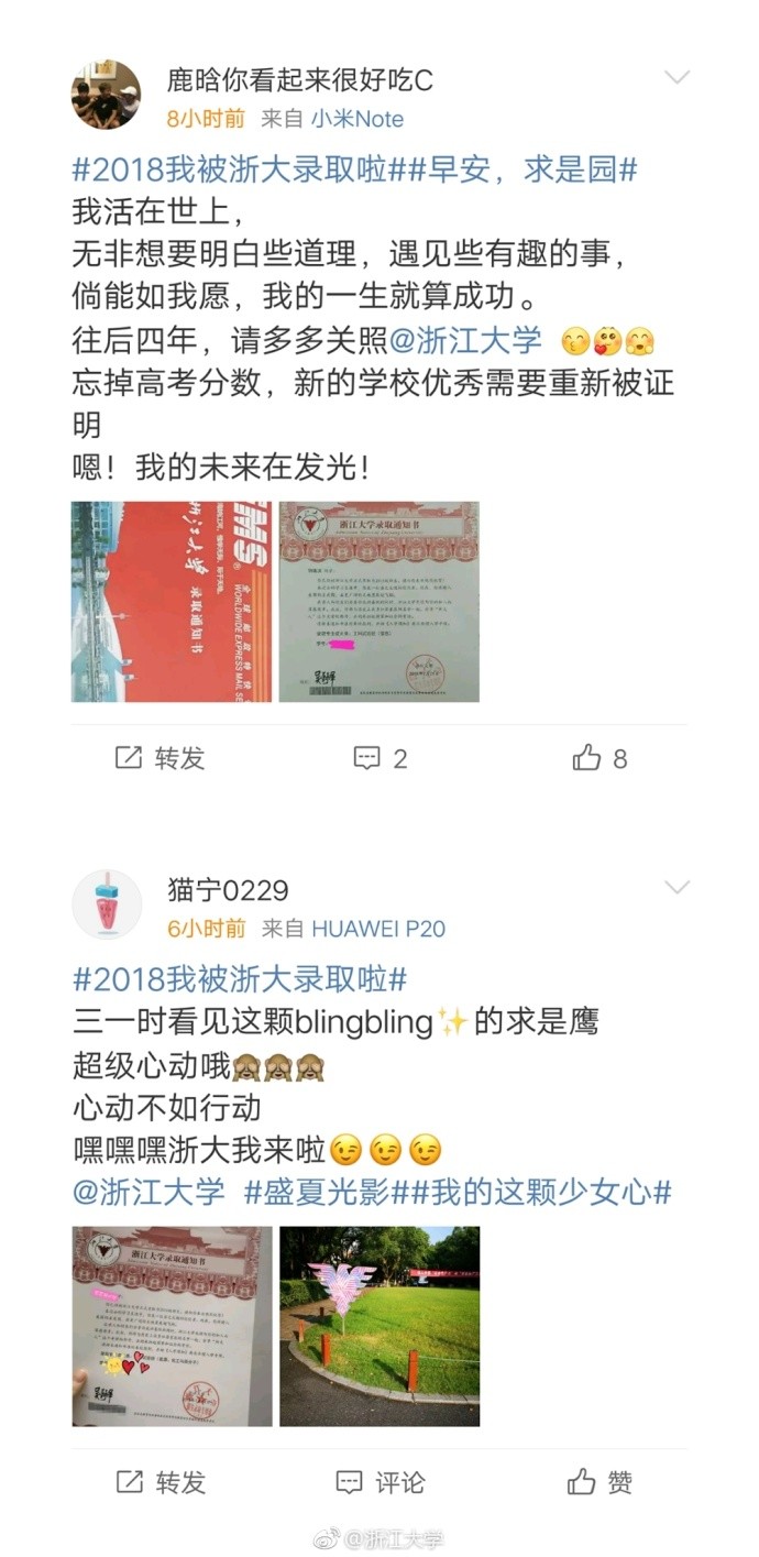 娴欐睙澶у鎷涚敓瑕佹眰,娴欐睙澶у鎷涚敓淇℃伅