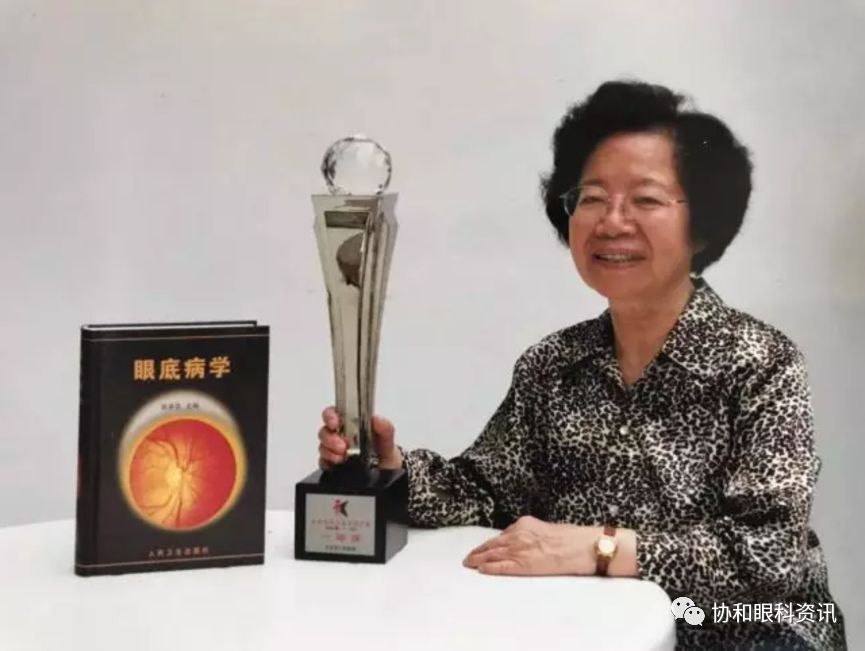 杏林失巨匠，后辈缅英灵——眼科各界深切缅怀张承芬教授