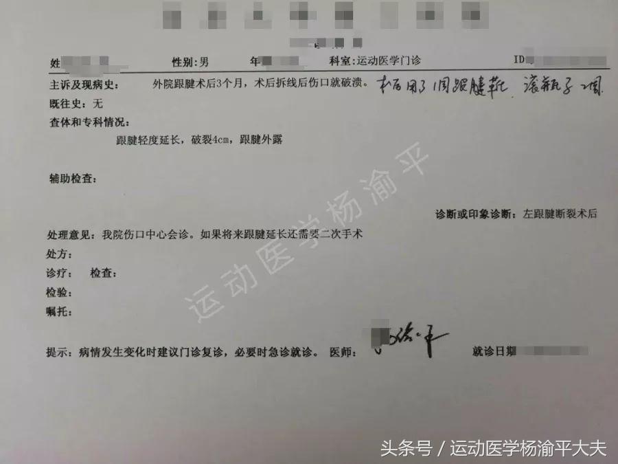 跟腱断裂保守治疗还是手术,跟腱手术干预