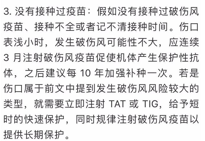 一般哪种伤口比较容易感染破伤风,一般哪种伤口最容易感染破伤风