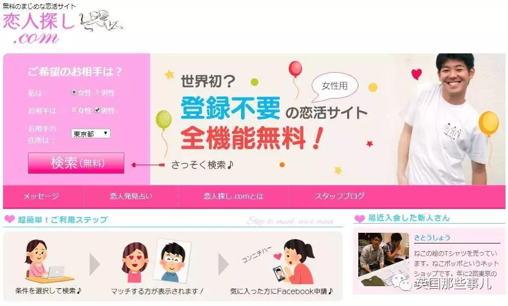 单身小哥为了求爱做了个婚恋相亲网站……只是这服务……