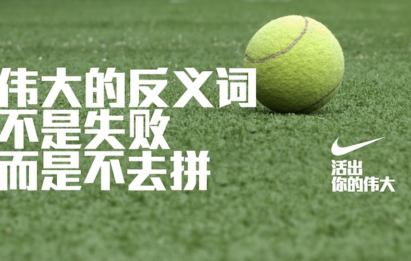 运动品牌文案短句干净,运动50字励志文案