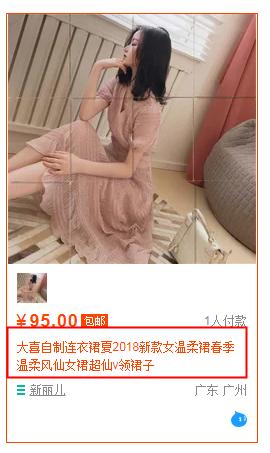 淘宝商家还在乱写标题吗,淘宝卖家最容易陷入的标题误区