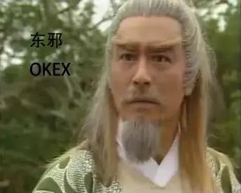 五绝华山论剑西毒,东邪西毒华山论剑五绝