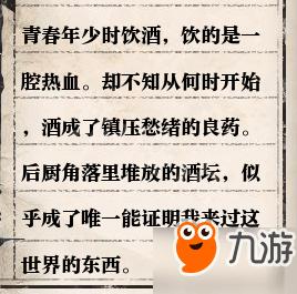 逆水寒岁月神偷流程图,逆水寒岁月神偷中妻子唱歌