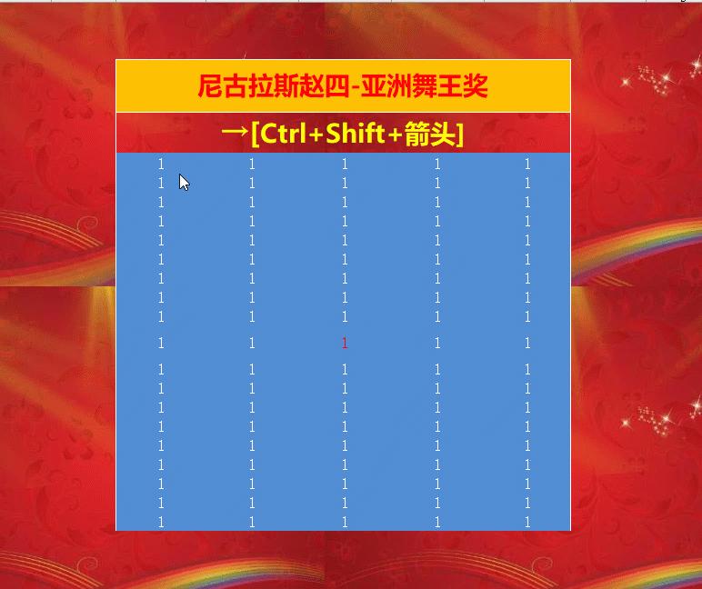 excel新手必备100个技巧快捷键,excel常用技巧及快捷键大全