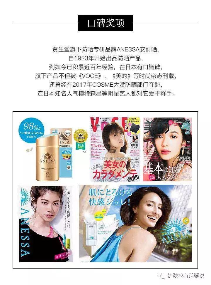 夏日防晒的新欢旧爱