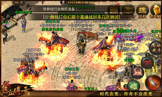 防守要有技巧！热血传奇手机版守护沙巴克攻略