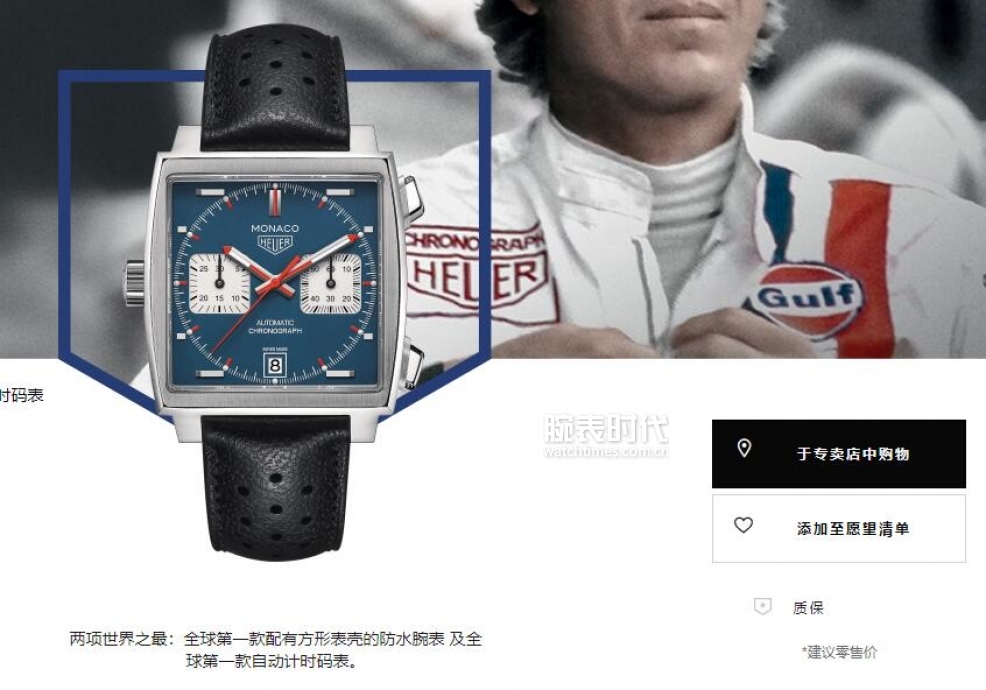 腕表之家手表官网价格,想知道自己的手表值多少钱怎么办