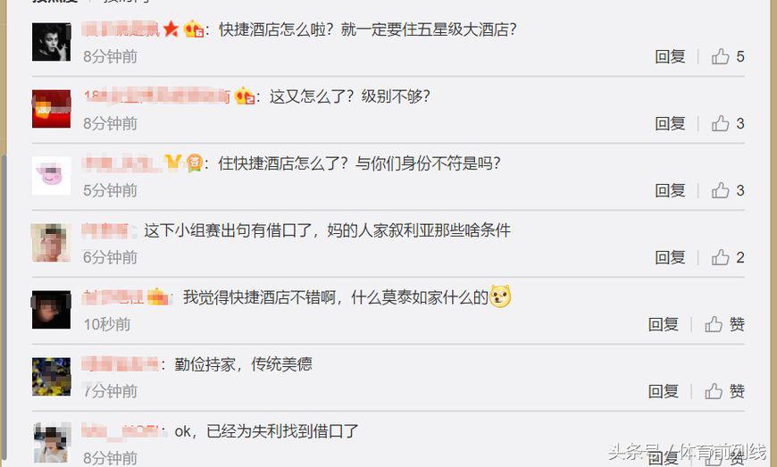 国足广州酒店,国足住酒店被拒