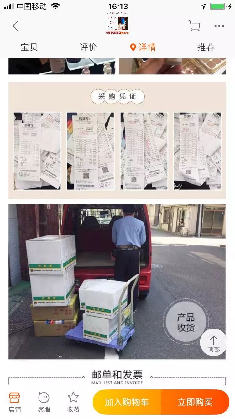 日本网红药出现问题道歉,女子连续三年使用日本网红药