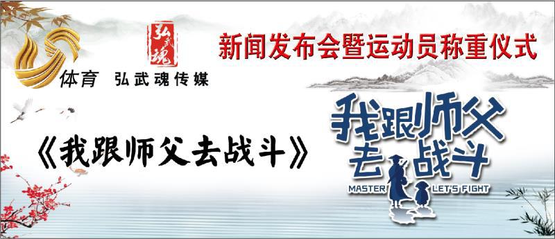 我和师傅去战斗,我跟师父去战斗