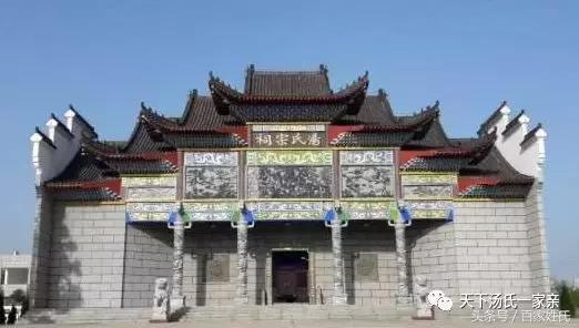 汤氏总汇,汤姓亲人们看看吧