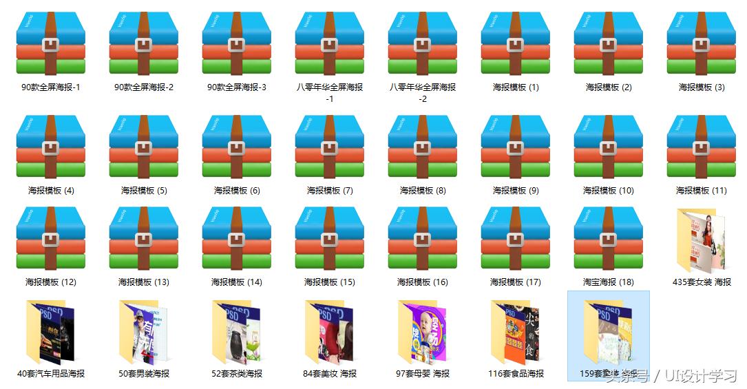 电商淘宝主图设计素材,电商订单模板设计图