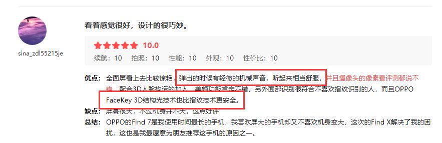 oppofindx6人像自拍美颜,oppofindx自拍效果