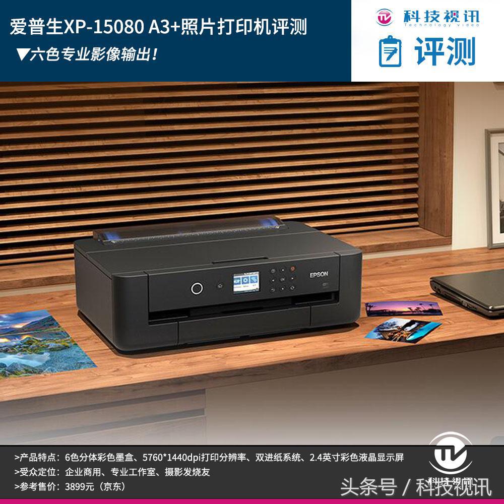 爱普生xp245打印照片,爱普生xp55高清照片打印