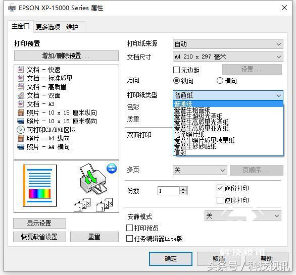爱普生xp245打印照片,爱普生xp55高清照片打印