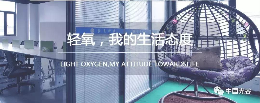 关注｜A+轮融资5500万，光谷这家“准独角兽”帮你智能洗衣