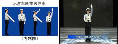看不懂交警手势可以问交警吗,交警发出这种手势时要减速慢行
