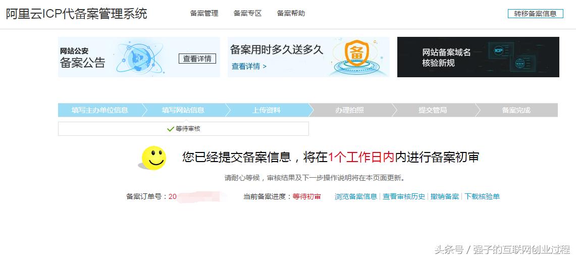 域名备案好了怎么免费搭建网站,新建网站域名解析教程