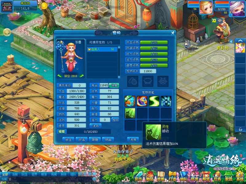 逍遥情缘手游攻略推荐,逍遥情缘攻略