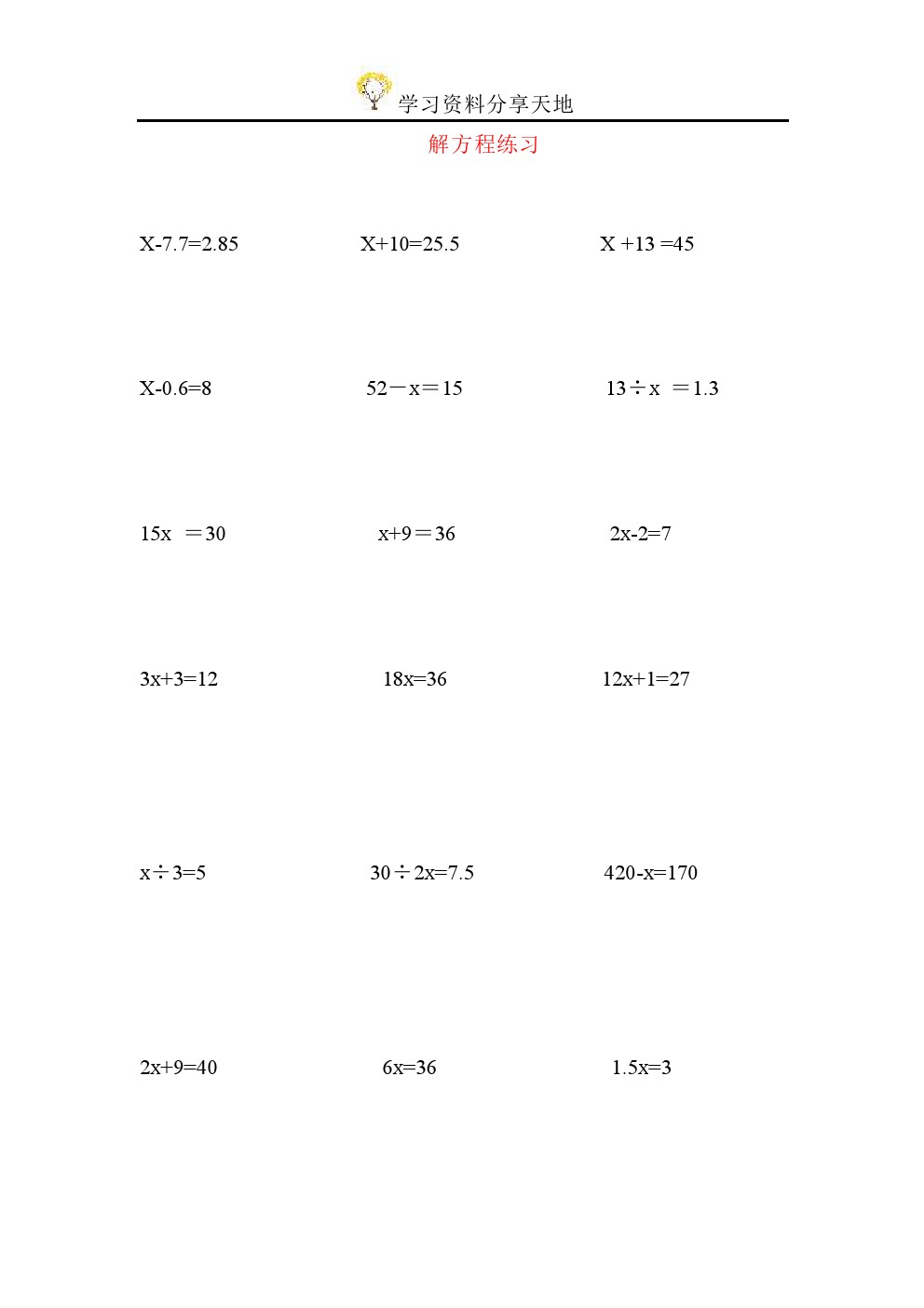 解简易方程10分钟试讲视频,简单解方程100题带答案过程