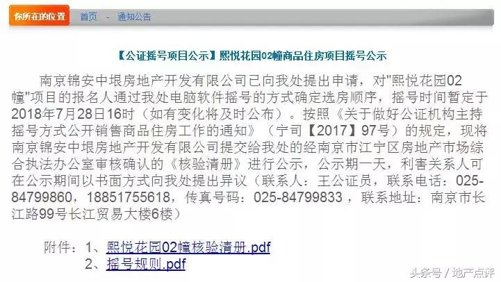 苏宁首家自营COSTA店开业，刷新销售记录！河西限价盘来了