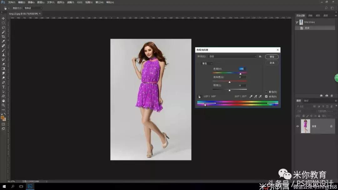 ps怎么更改图片中人物衣服颜色,ps基础修改图片操作