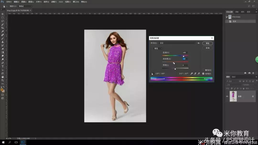 零基础ps换衣服颜色,如何用ps修改服装颜色
