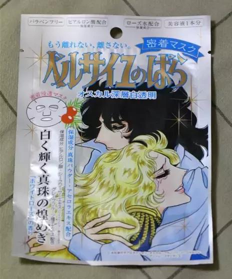 美白夏天面膜,日本30秒美白面膜
