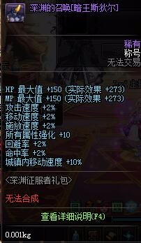 dnf深渊征服者称号自选礼盒,dnf征服者十五周年装备领取推荐