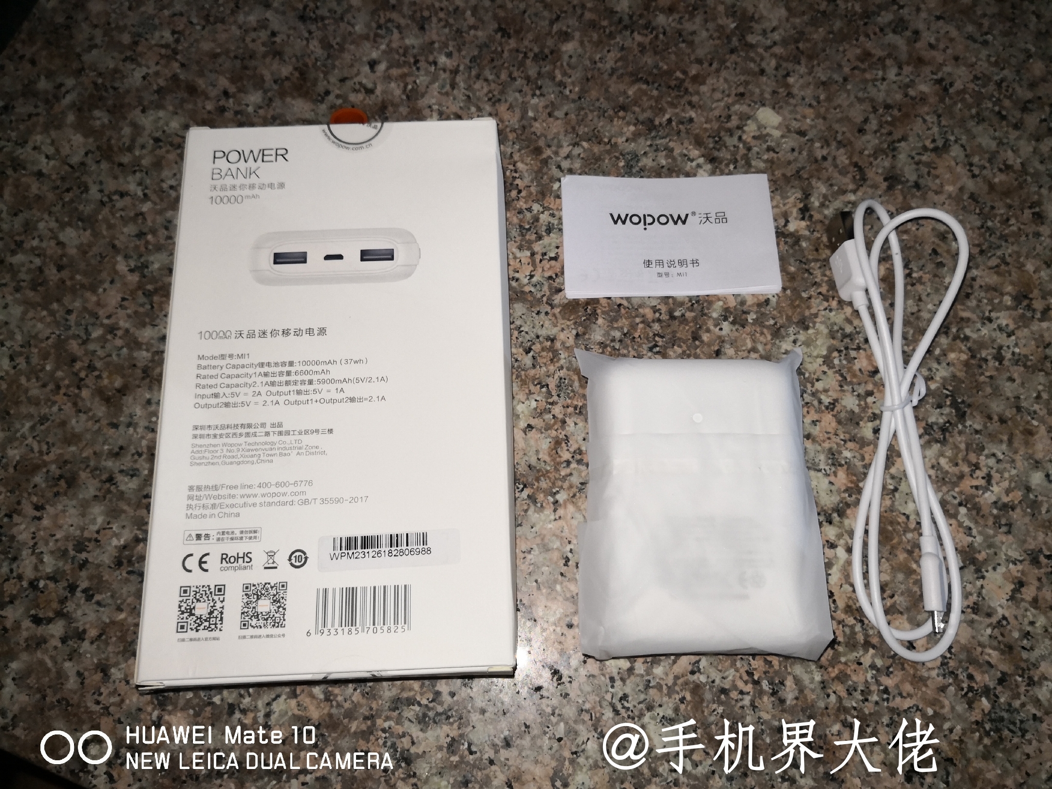 Wopow沃品集装箱充电宝测评,沃品充电宝大容量