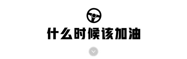 车子彻底没油了怎么显示,车子彻底没油发动机有没有反应