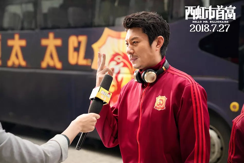 西虹市首富票房破多少个亿,西虹市首富爆笑喜剧成为票房黑马