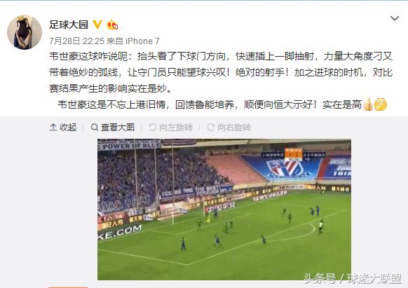 韦世豪乌龙球算对面进球吗,韦世豪爆射乌龙球视频解说