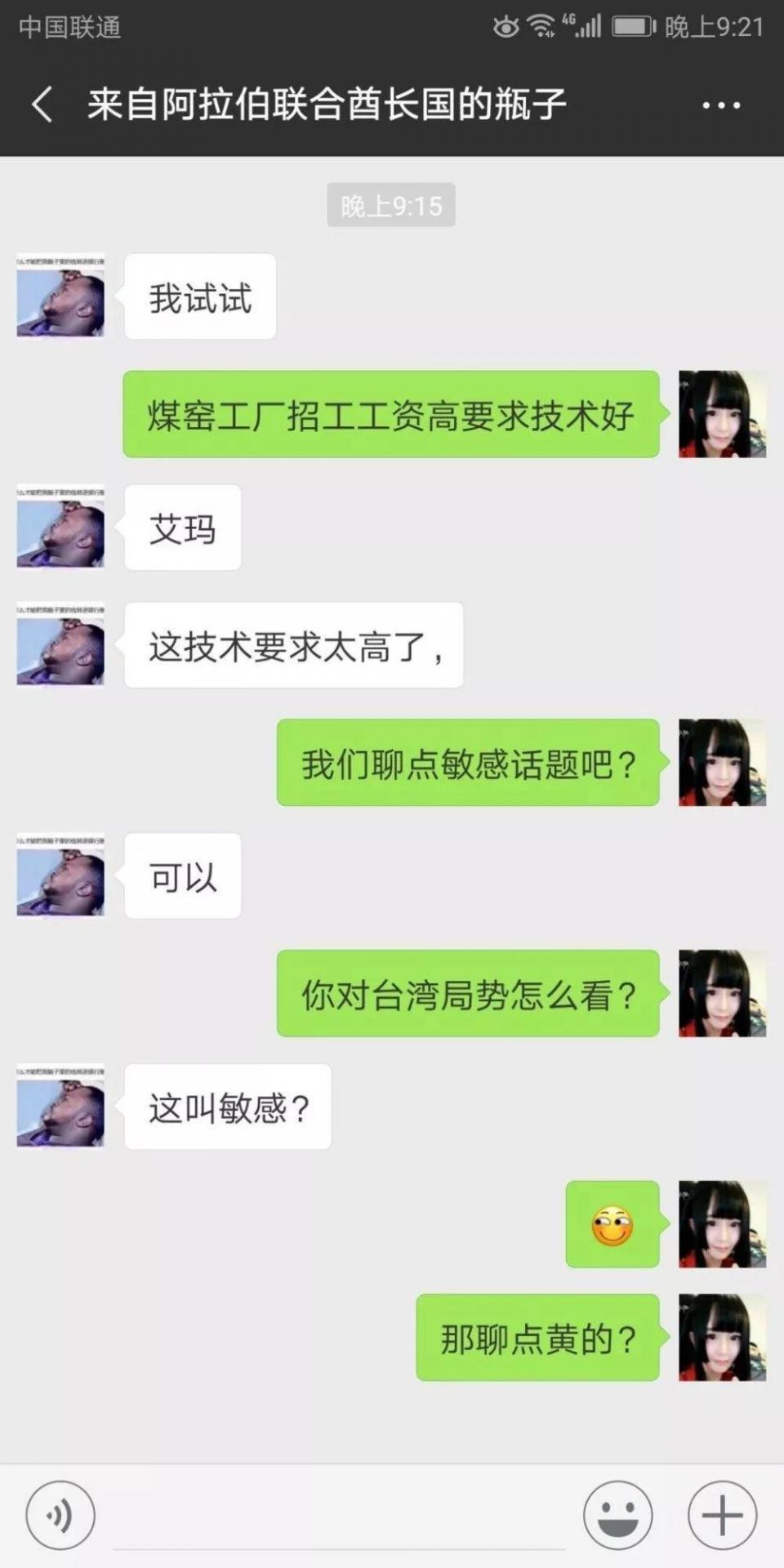 微信漂流瓶回复语,微信漂流瓶限制回复