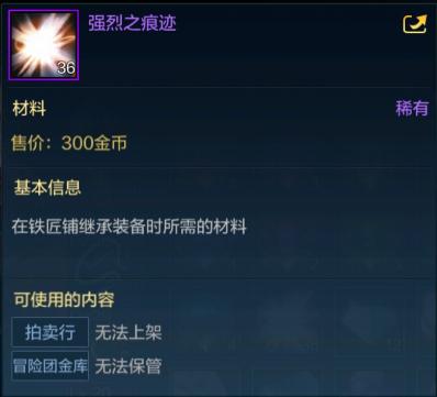 dnf手游怎么继承装备不掉强化等级,dnf手游前期强化装备攻略