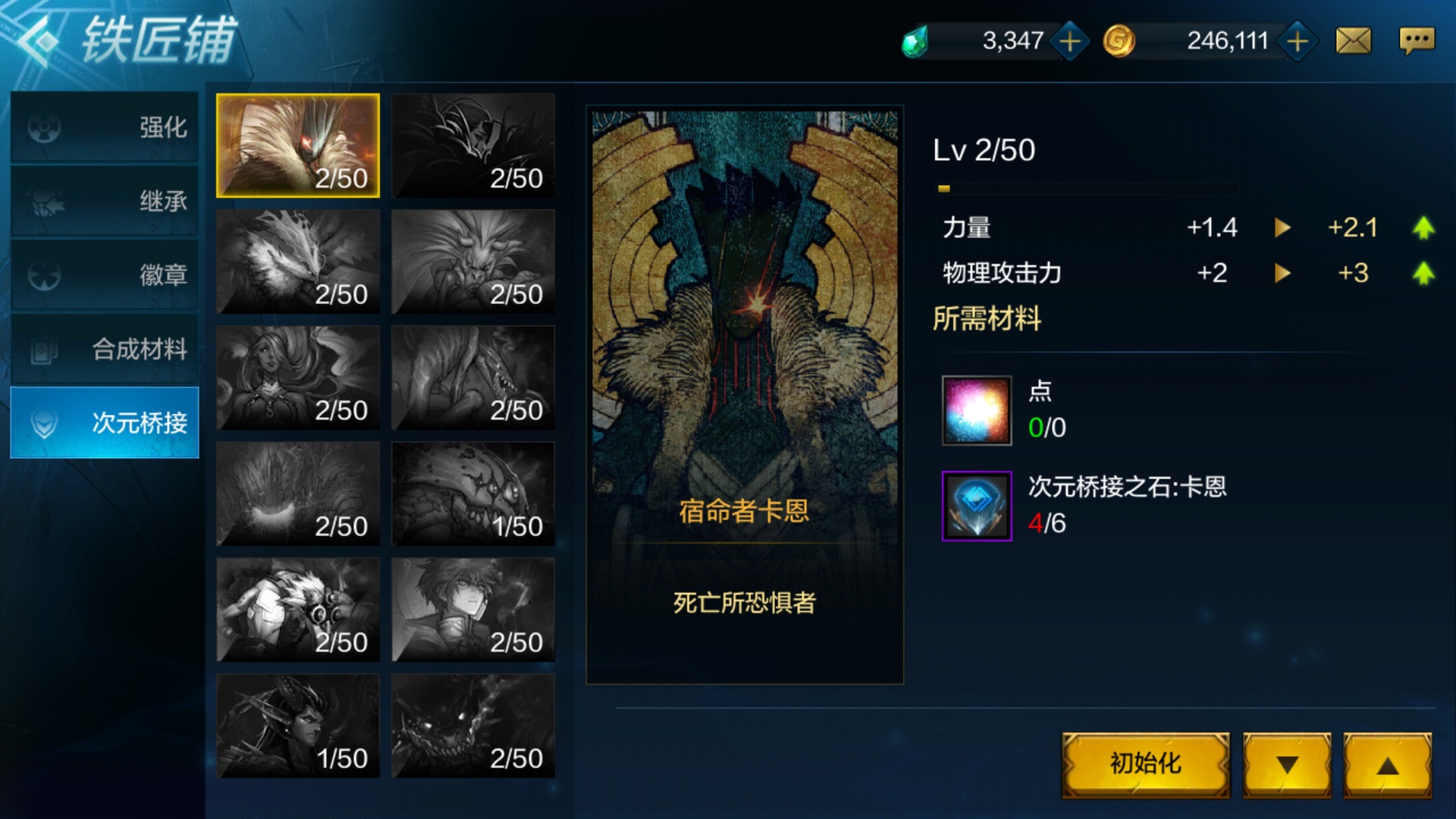 dnf手游60级强化继承到55级装备,dnf手游强化粉装继承回来等级不变