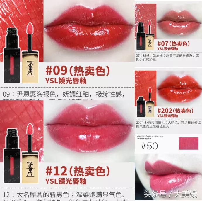 热门口红色号推荐美妆,美妆最全色号口红