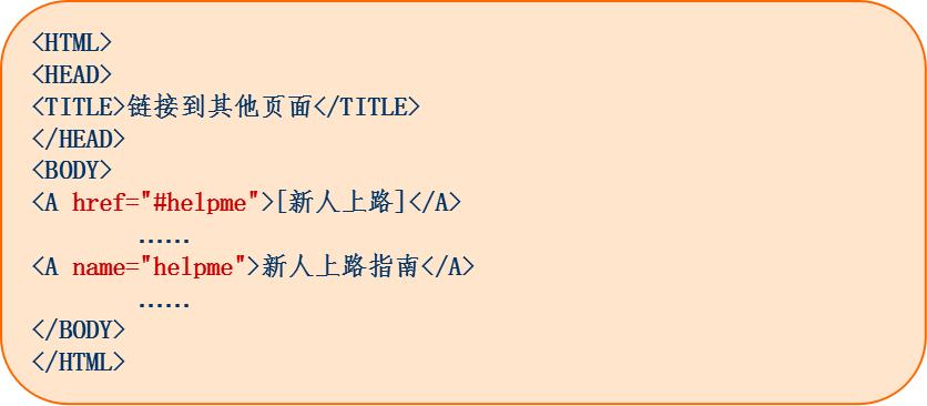 html基础教学全集,html简单实例