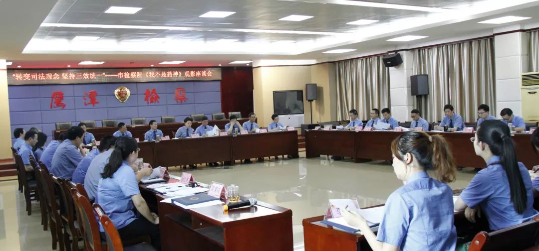 沙龙时间丨痛点焦点热点——《我不是药神》检察官观影体验