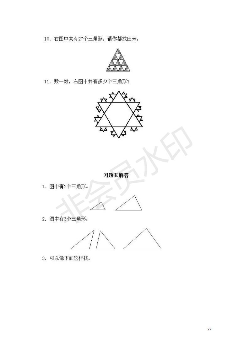 小学数学奥数基础知识点总结,小学数学必背一年级奥数题口诀