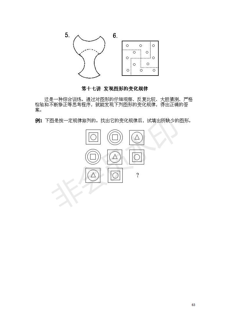 小学数学奥数基础知识点总结,小学数学必背一年级奥数题口诀