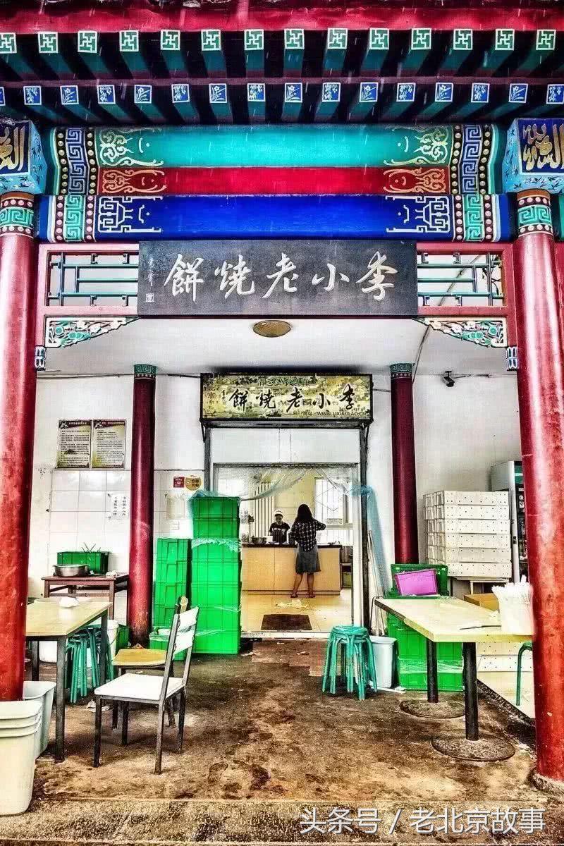 北京好吃的烧饼店推荐,北京排队的烧饼店