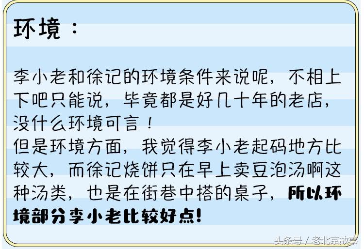 北京好吃的烧饼店推荐,北京排队的烧饼店